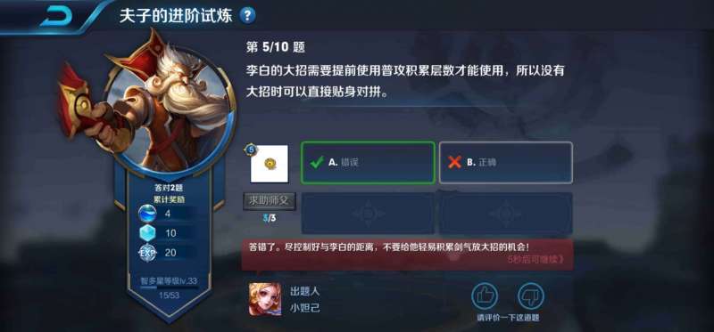 李白的大招需要提前使用普攻积累层数才能使用所以没有大招是可以直接贴身