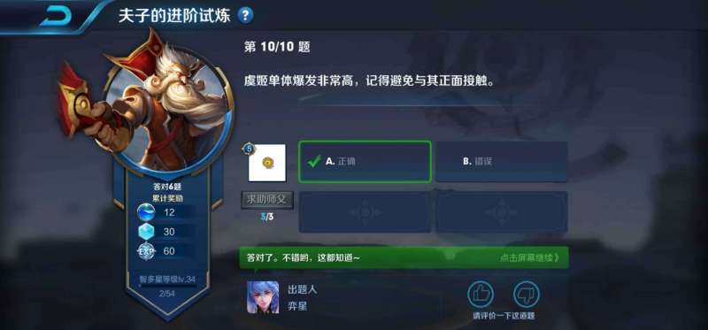 虞姬单体爆发非常高，记得避免与其正面接触