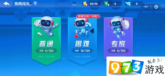 2018微信欢乐斗地主全新版本专家关卡1-120关官方大全