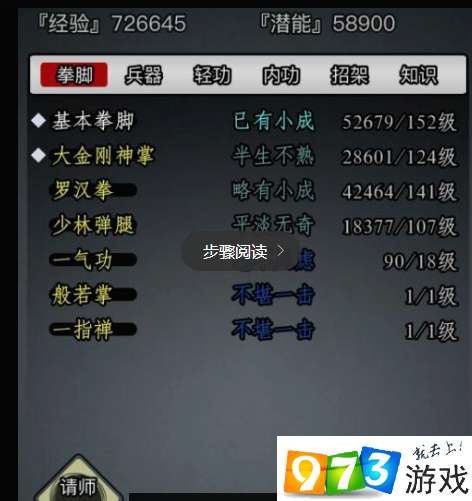 放置江湖精力有什么用?精力快速恢复方法分享