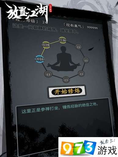 放置江湖顶级武功有哪些 放置江湖顶级武功排行