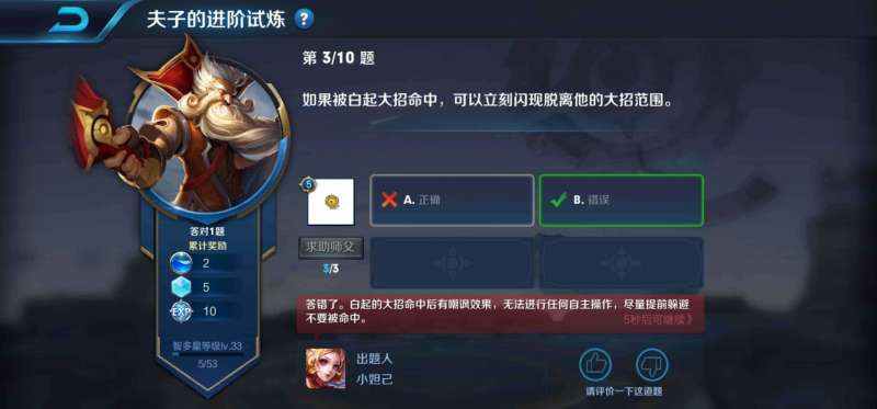 如果被白起大招命中，可以立刻闪现脱离他的大招范围