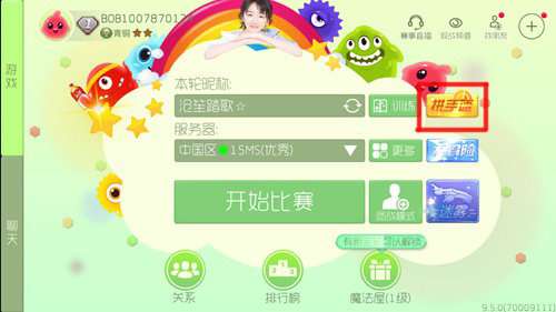 球球大作战拼手速玩法规则技巧分享