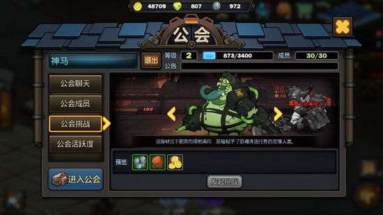 生存日记工会boss不能挑战是怎么回事  公会boss怎么打