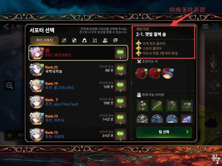 第七史诗副本三星达成条件详细介绍