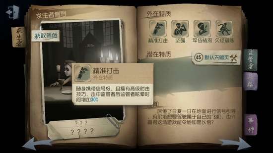 第五人格第四赛季求生者上分推荐_第五人格上分阵容搭配详解