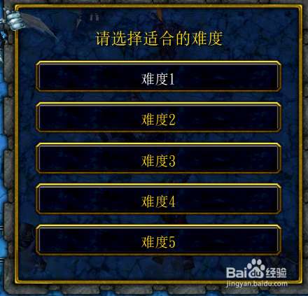 魔兽争霸3守个球正式版开局玩法流程