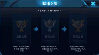 王者荣耀-成就快速获得方法众多成就等你完成