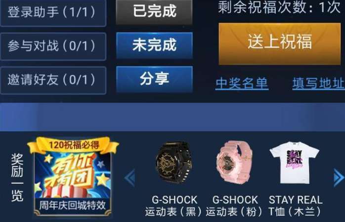王者荣耀个人祝福值怎么快速获取？快速获取攻略