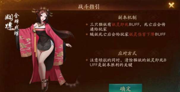 神都夜行录踏青活动挑战三打法攻略