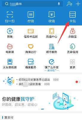 支付宝水电燃优惠券怎么用 水电燃优惠券使用方法 