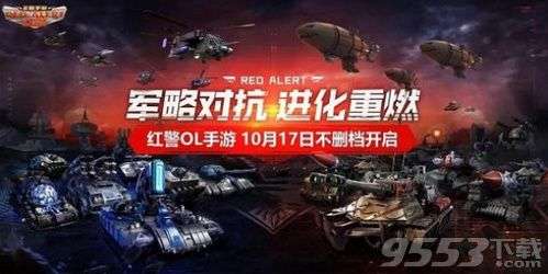 红警OL手游副本怎么玩 红警OL手游副本过关攻略