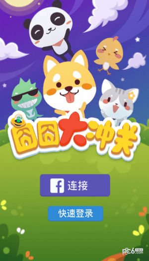 囧囧大冲关