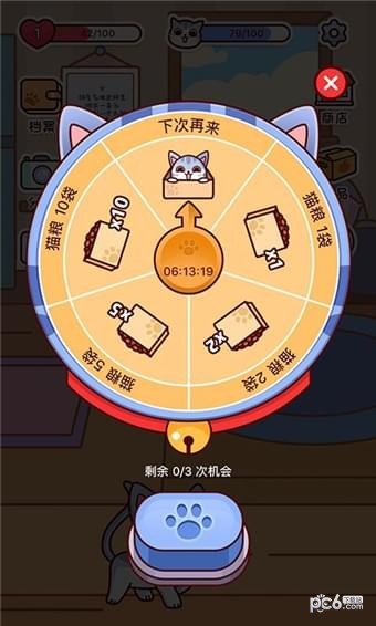 桌面萌宠下载