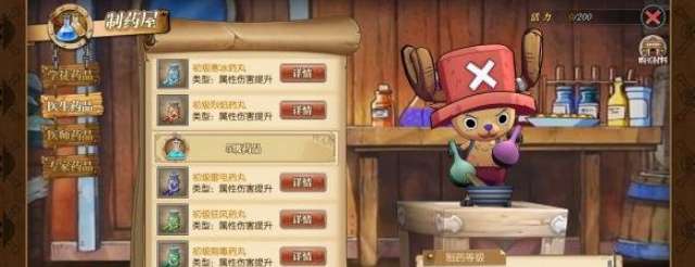 航海王：燃烧意志采药全方面分析