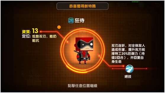 怪怪的英雄手游超级战士狂侍有何特点？_超级战士狂侍特点介绍