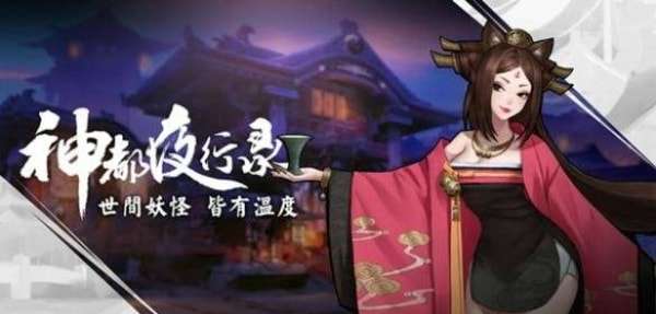 神都夜行录娴婵金秋重阳皮肤怎么获得_娴婵金秋重阳皮肤获取方法介绍