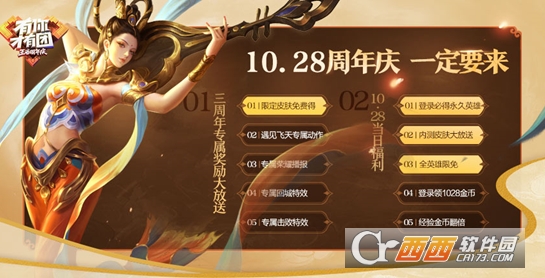 王者荣耀周年纪念图集解锁攻略