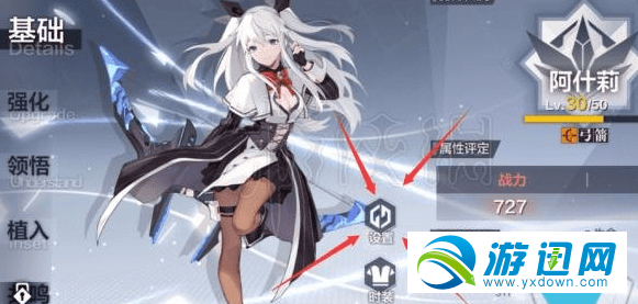一零计划怎么换看板娘 一零计划看板娘更换方法