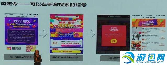 《淘宝》2018双十一金钱树玩法介绍