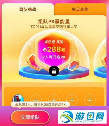 双11合伙人怎么玩 天猫双11合伙人能量怎么收集