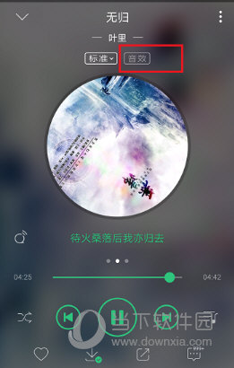 点击“音效”选项