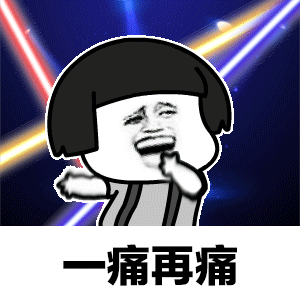 蘑菇头蹦迪亮瞎眼动图分享2