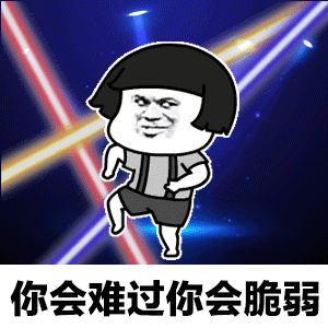 蘑菇头蹦迪亮瞎眼动图分享3