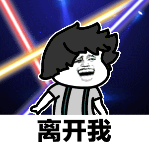 蘑菇头蹦迪亮瞎眼动图分享