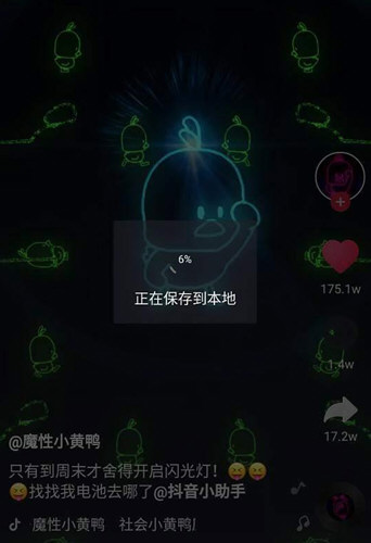 抖音小黄鸭动态壁纸设置