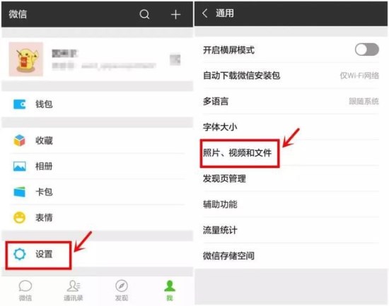 微信