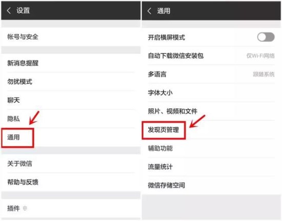 微信