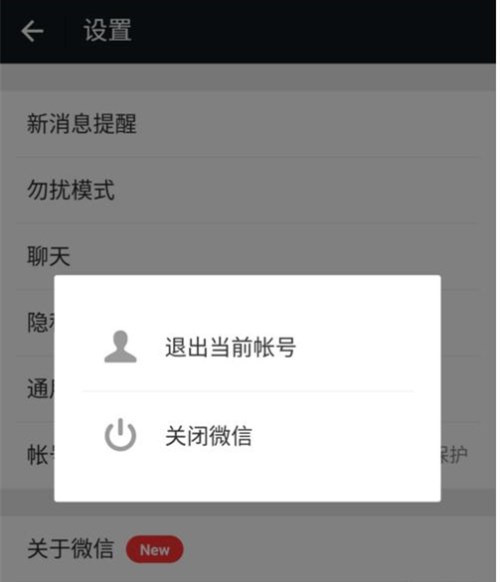 微信
