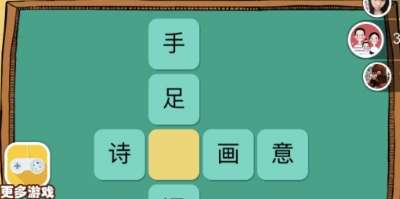 微信欢乐猜字通关答案是什么_微信欢乐猜字全关卡答案汇总 