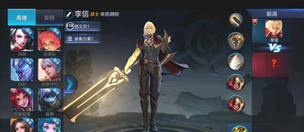 王者荣耀李信背景故事是什么？李信英雄背景故事介绍 