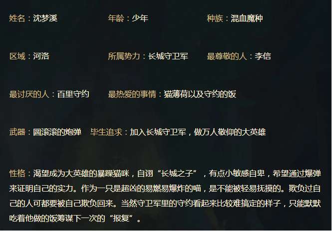 王者荣耀沈梦溪详细资料介绍沉迷吸猫的木兰队长了解一下
