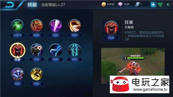王者荣耀狂暴有什么用 狂暴作用详细介绍
