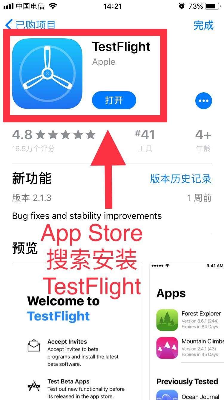 代号z的IOS测试邀请码怎么使用_使用教程