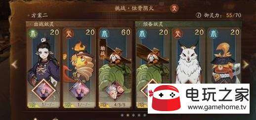 神都夜行录踏青活动挑战蚀骨阴火打法详解