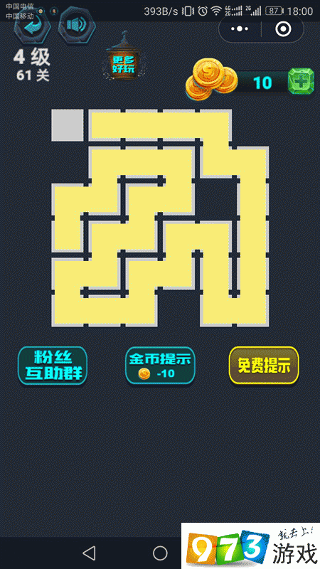 最强连一连4级第61关怎么过 微信最强连一连4级第61关通关攻略