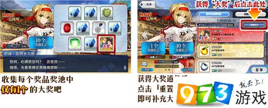 fgo2018尼禄祭无限池有哪些奖励？尼禄祭再临无限池奖励一览
