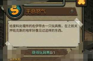 生存日记地牢密道玩具熊详细位置分享