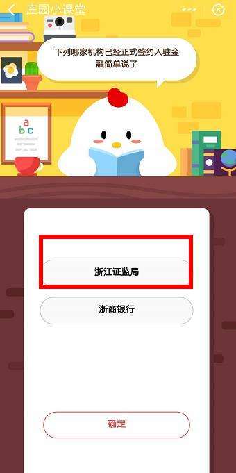 哪家机构签约简单金融说？