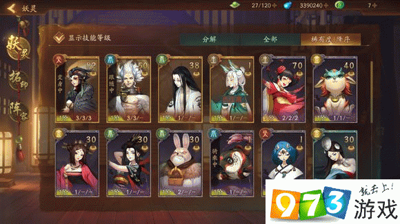 神都夜行录妖灵下面的三个数字是什么意思？1阶1/1/2分别代表了什么