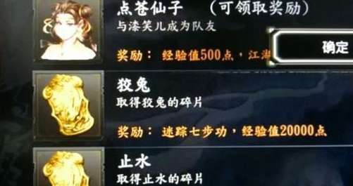 河洛群侠传太玄经在哪?河洛群侠传太玄经快速获取攻略 
