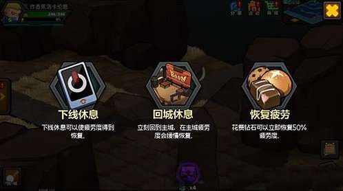 生存日记疲劳值消耗说明及补充攻略