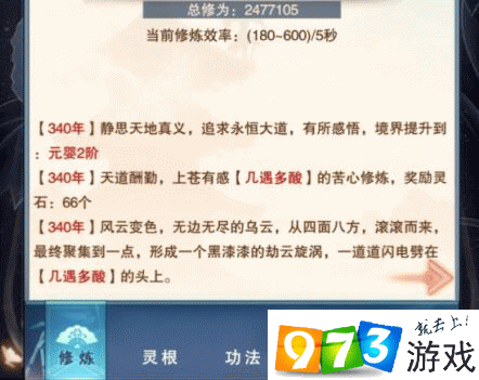 修真大时代废弃药田在哪?废弃药田位置分享