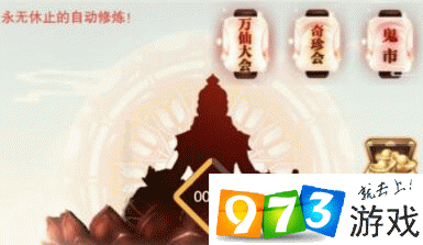 修真大时代鬼市是什么？鬼市管理员在哪里