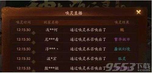 神都夜行录非玄学抽卡怎么抽 神都夜行录非玄学抽卡技巧