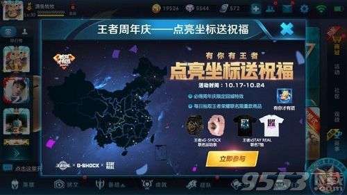 王者荣耀祝福值不够120点怎么办 点亮坐标送祝福祝福值可以赠送吗